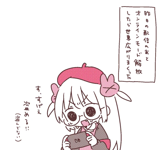 #名取がおはようする時絵がついてくる