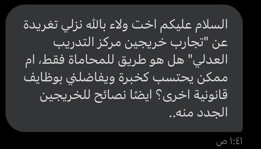المحامية/ ولاء المالكي . tweet media