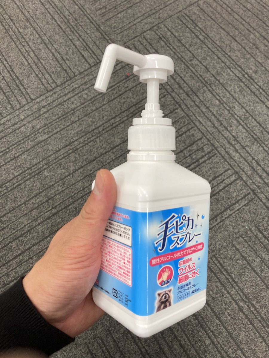 takizawa0914's tweet photo. アルコール消毒には使用期限があります。おはようございます。ゴミ清掃員の滝沢です。使用期限が三年のものが多いのですが、コロナ禍のはじめの頃に買われたもが使いきれなかった場合、廃棄の時期が迫っています。もし期限が過ぎて、捨てる場合は台所に流すと下水で燃える可能性があるので、布に染み込ませて、乾かしてから燃えるごみで捨ててください！

#ゴミ清掃員の日常 #滝沢の推し活はごみ分別