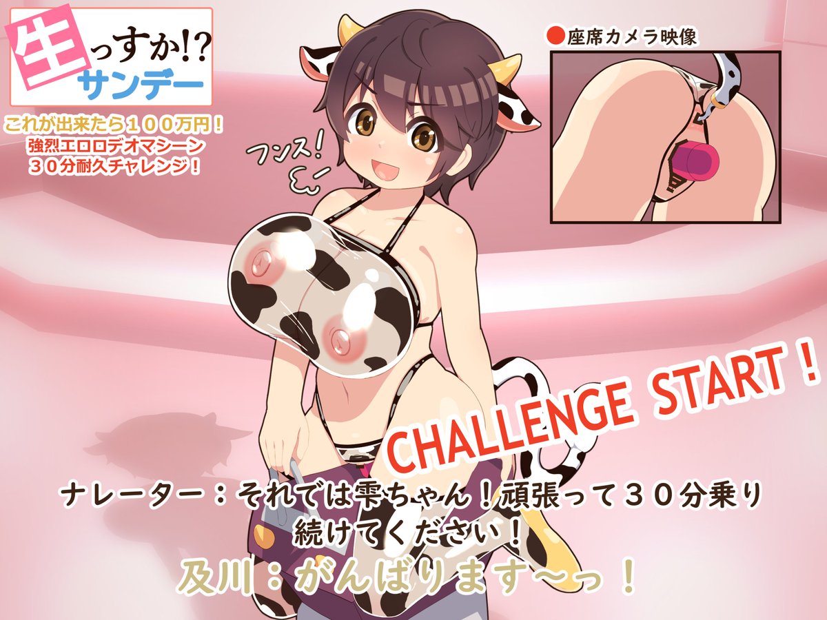 エロ生っすかサンデーの雫ちゃんの水着エッチだったよね(存在しない記憶) 