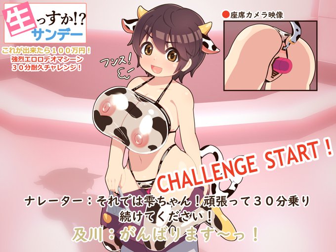 エロ生っすかサンデーの雫ちゃんの水着エッチだったよね(存在しない記憶) 