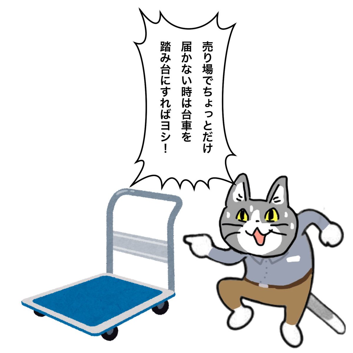 現場猫 Amazon.co.jp: ストロング現場猫ステッカー5cmサイズ : 車＆バイク