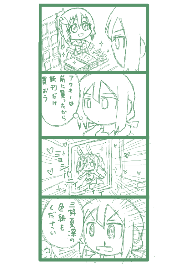 ミズノヤさんちの色紙はいいぞおじさん「ミズノヤさんちの色紙はいいぞ」