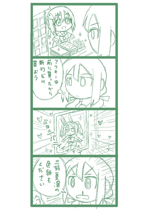ミズノヤさんちの色紙はいいぞおじさん「ミズノヤさんちの色紙はいいぞ」