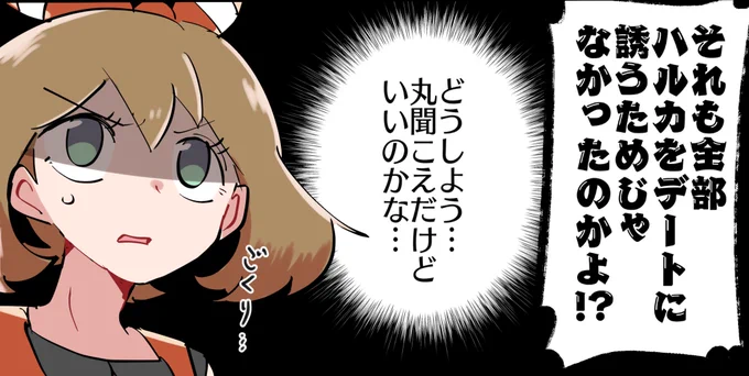 個人的にここのhrkの脳内ツッコミが気に入ってる