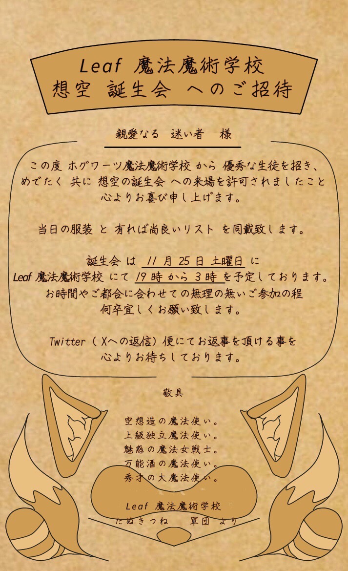 Leaf_change1224's tweet photo. 冬に向かって夜が長くなってきましたね🌃

前半は
4(土)　読書の秋“文学少女”イベ📖
後半は
25(土)　“そら生誕”イベ💫

お待ちしてます🦊

※求人募集中 https://t.co/a4HIUqdARA
