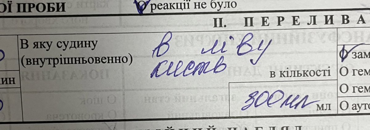 vit_mint's tweet photo. В яку судину проводилась трансфузія? https://t.co/JUXPAn2eeh