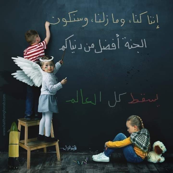 saritta_z19's tweet photo. #ليسقط_كل_العالم ✋️
#ليسوا_ارقاما https://t.co/hIIPIlWwWE