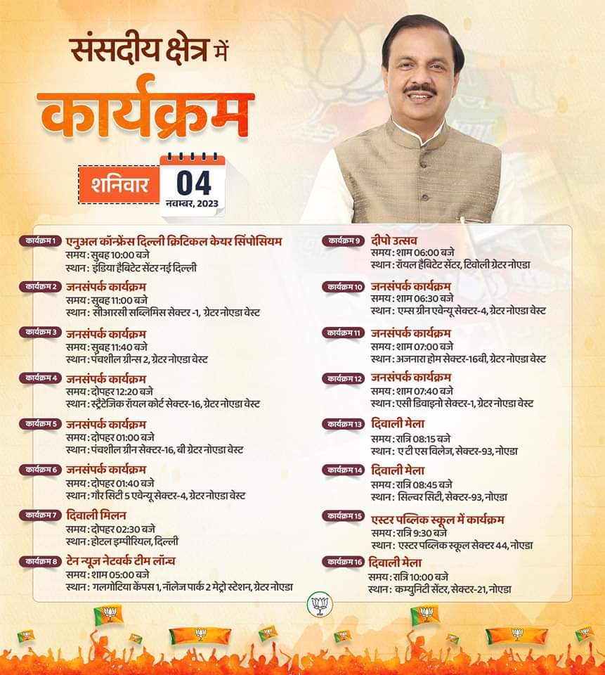 नोएडा, ग्रेटर नोएडा में बिल्डर्स की मनमानी और लूट पर खामोश रहने वाले नेता जी अचानक सोसायटी में जनसंपर्क करने लगे हैं, लगता है चुनाव आ गया है.
<a href="/dr_maheshsharma/">Dr. Mahesh Sharma</a> <a href="/manveergurjjar/">Manveer Gurjar</a> <a href="/BJP4India/">BJP</a> <a href="/aajtak/">AajTak</a> <a href="/Varta24Noida/">Varta24 Noida | वार्ता 24 नोएडा</a> <a href="/WestGreno/">Greater Noida West Residents Group</a> <a href="/PANKAJPARASHAR_/">Pankaj Parashar</a> <a href="/PankajSinghBJP/">Pankaj Singh</a> <a href="/AmitShah/">Amit Shah</a> <a href="/RSSorg/">RSS</a> <a href="/ABPNews/">ABP News</a>