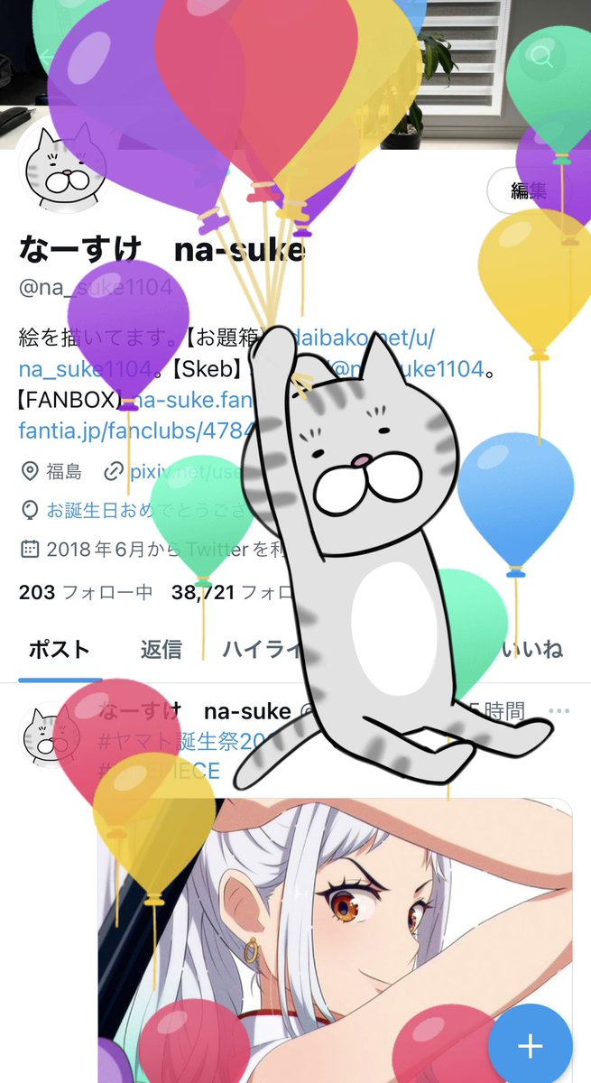 今年も飛びました🎈