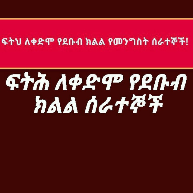 Sisay44891788's tweet photo. @NatnaelMekonne7 https://t.co/UFpJYwPXuF