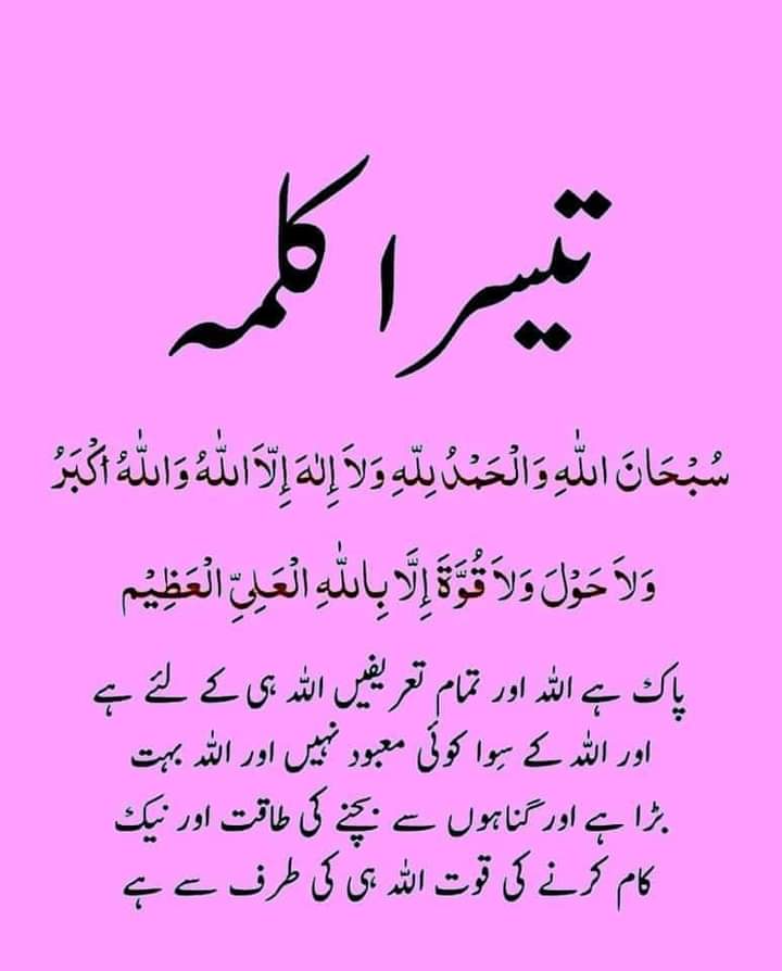Shayan_Tregar's tweet photo. یا الله کریم موت کی تلخی ، قبر کی سختی ، حشر کی شرمندگی اور جہنم کی گرمی سے ہماری حفاظت فرمائیں۔  آمین 🤲 https://t.co/Xow5feA7om