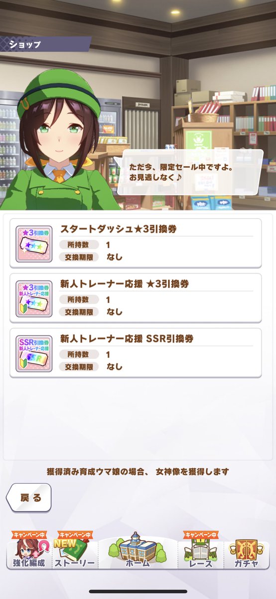 今俺も新人トレーナーです