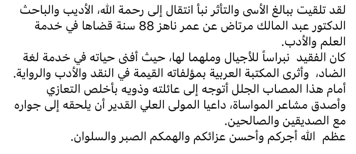 Aïmene BENABDERRAHMANE - أيمن بن عبد الرحمان (@babderrahmane_a) on Twitter photo 