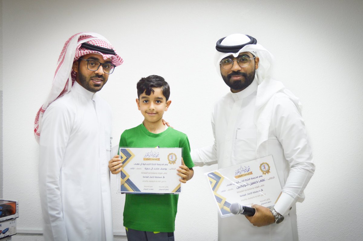 alkhut_primary's tweet photo. تكريم الطلاب الفائزين في مسابقة الإملاء العامة لطلاب الصف الثالث الابتدائي ...المسابقة تحت إشراف الأستاذ حسين الأصيل والأستاذ حسين عويشير https://t.co/tfxWEf0yrT