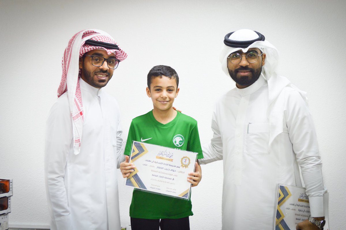 alkhut_primary's tweet photo. تكريم الطلاب الفائزين في مسابقة الإملاء العامة لطلاب الصف الثالث الابتدائي ...المسابقة تحت إشراف الأستاذ حسين الأصيل والأستاذ حسين عويشير https://t.co/tfxWEf0yrT