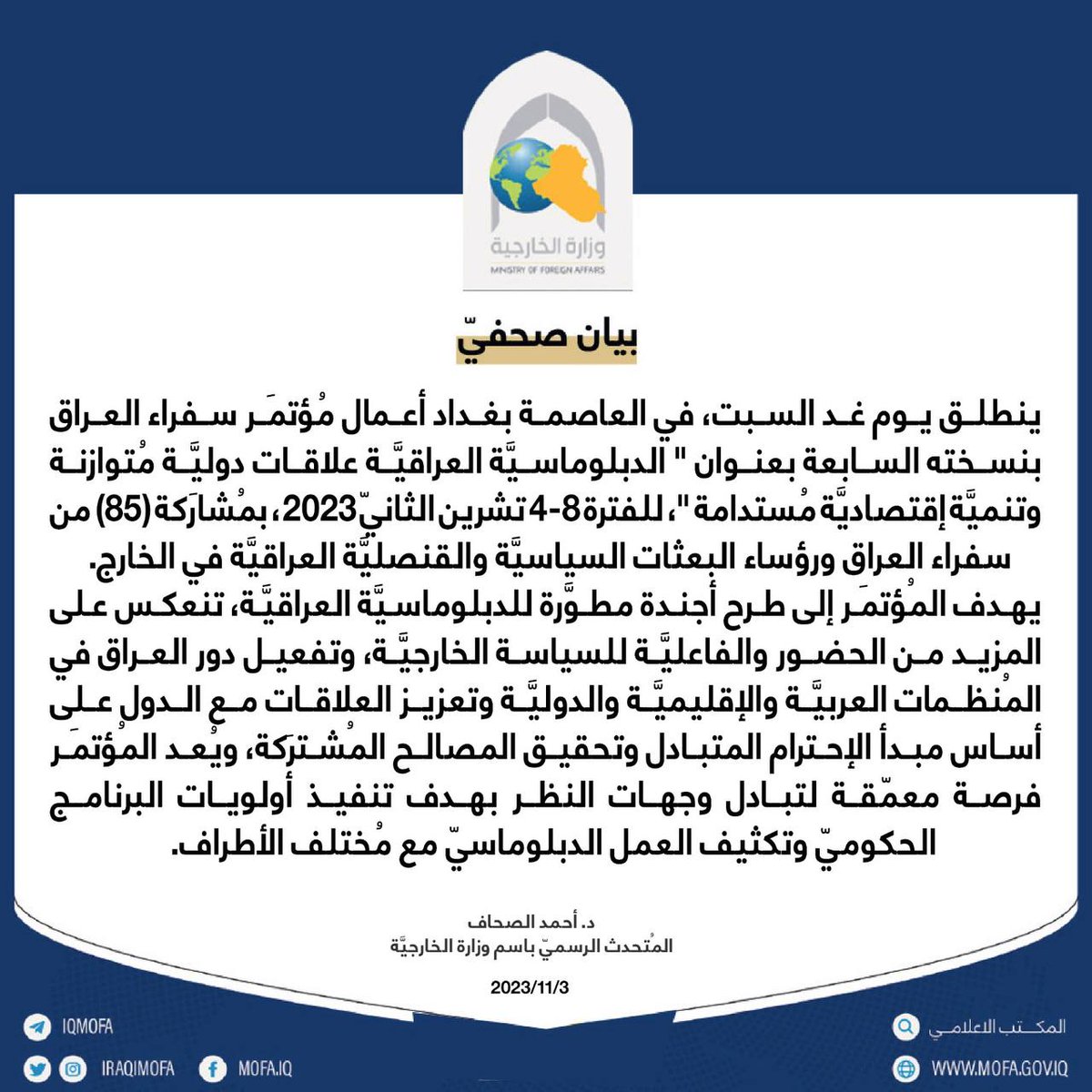 سفارة العراق – فيينا | Iraqi Embassy in Vienna tweet media