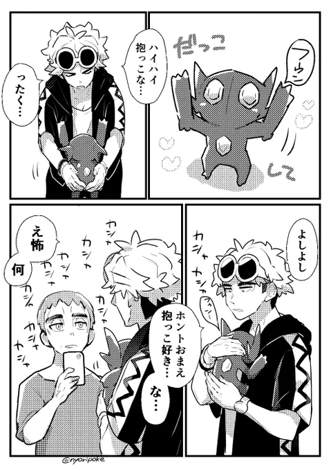 【ktgz】クチグズ新婚番外編 結婚したいタイプ 