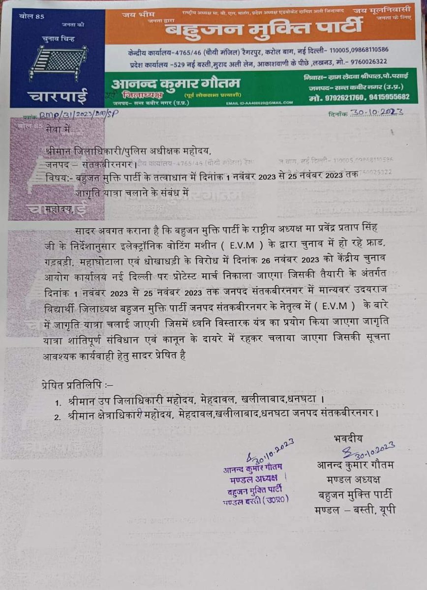 ये तो अभी #Trailer है
#Picture तो 26.11.2023 को दिल्ली मे दिखेगा...

#26novdelhichalo
#BanEVM_SaveDemocracy