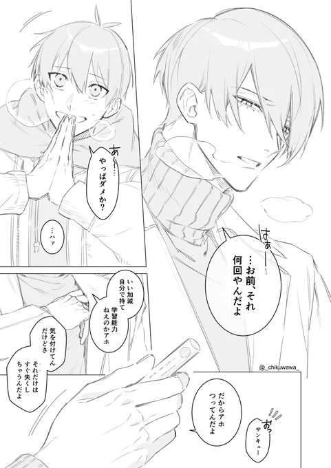 お題:搾取する(される) / リップクリーム
rnis ※付き合ってる 
