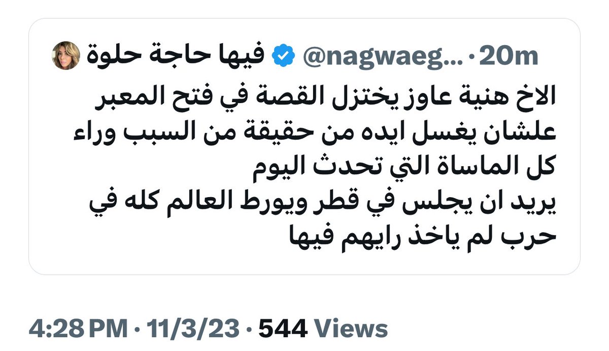 الفرق بين الصهاينة الأمريكيين والعرب ان واحد مثل بايدن بيعلنها وبفتخر انه صهيوني رغم انه ليس يهودي الديانة، اما الصهاينة العرب فيفتقدون هذه الصراحة، لكن مصيبتهم في البجاحة ليس فقط بادعاء الوطنية والإنسانية، لكن وتخوين الآخرين، عملا بالمثل الشعبي:
" العايبة تلهيك واللي فيها تجيبه