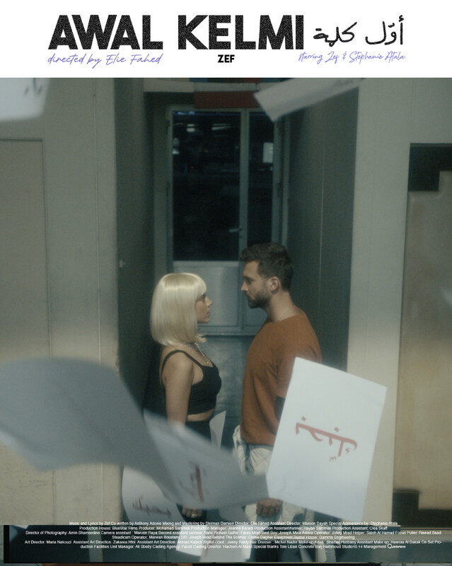 SPIFFest's tweet image. Alwal Kelmi is playing at the Warner Grand this Sunday, November 5th 
Beirut 2078, the word &quot;Love&quot; is being removed from the dictionary due to the lack of its use. Zef is a sound engineer in an almost deserted TV station and wants to revolt against that. #Spiffest