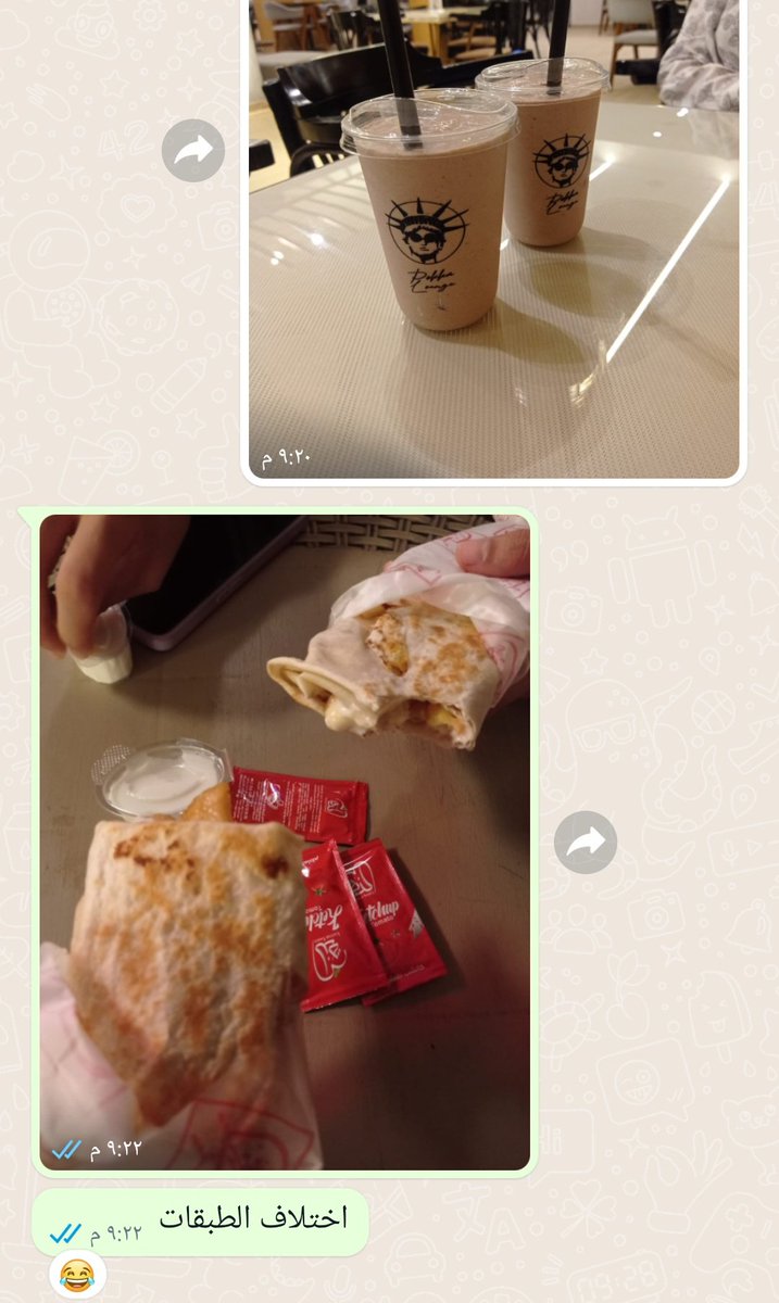 واهو عايشين