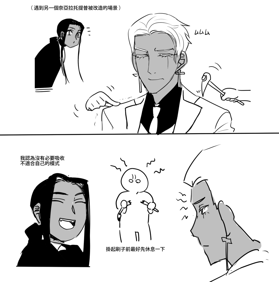 よそのニャルラトホテプがイメチェンしてるところに遭遇 「自分に合わないと思う絵柄を無理に吸収する必要はないよ」 「筆を折る前に少し休んだほうが良い」