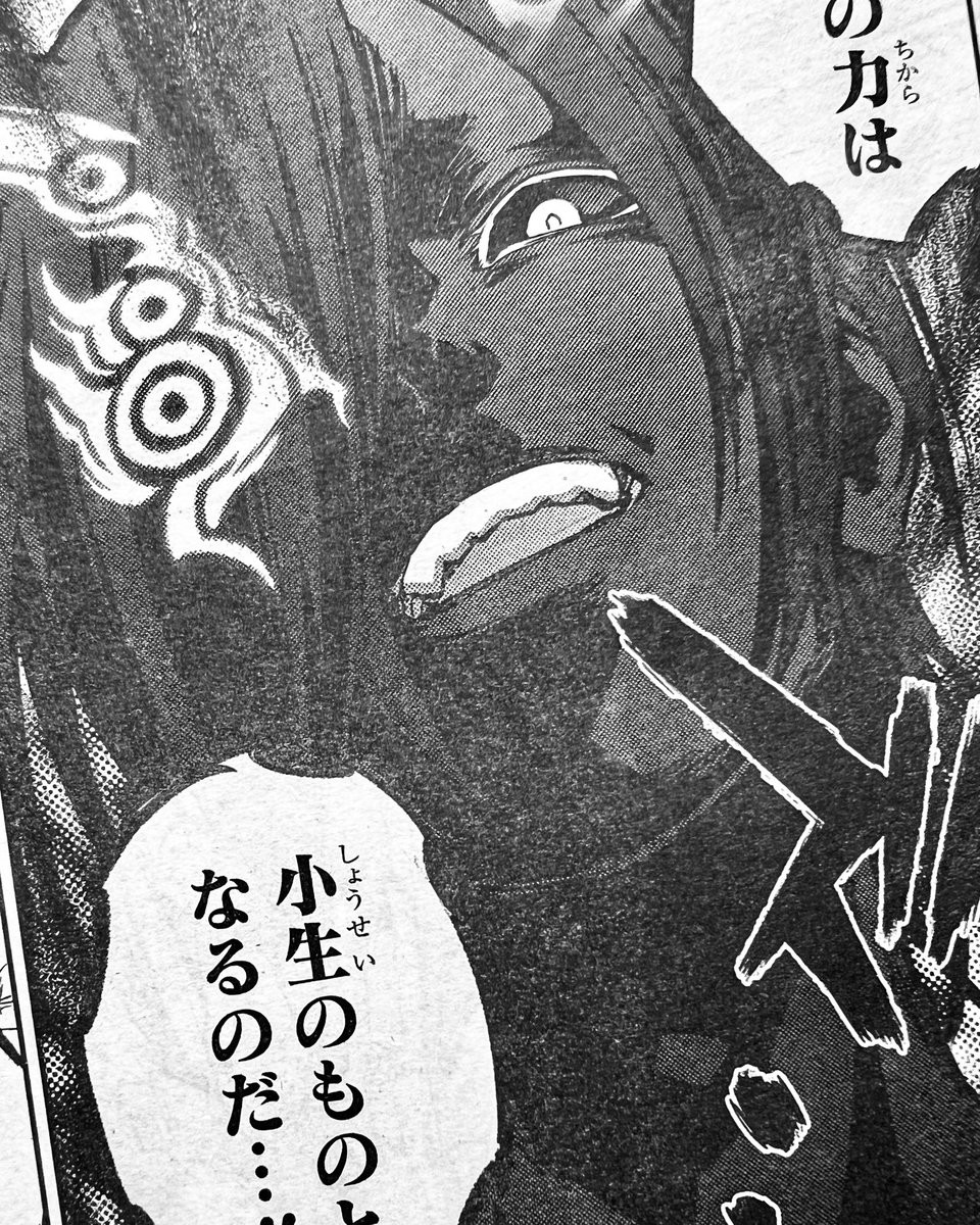 sukeno0723's tweet photo. ジャンプSQ.本日発売です。 #双星の陰陽師 125話「闇を雪ぐ」が掲載されております。

なんとまあ10周年です。あともうひと踏ん張り。宜しければお付き合いくださいませ。 https://t.co/We9eVUZoeH