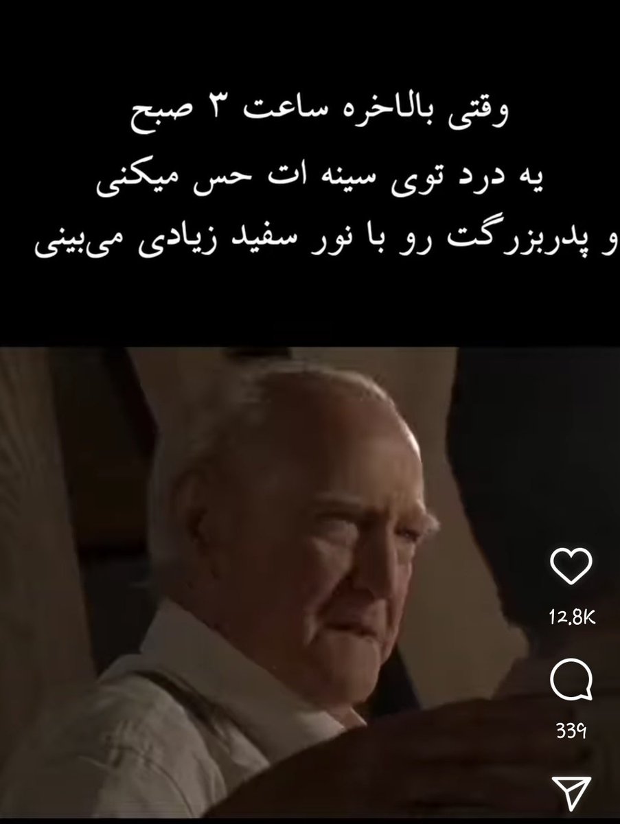 بهترین حس وجود ندا ...