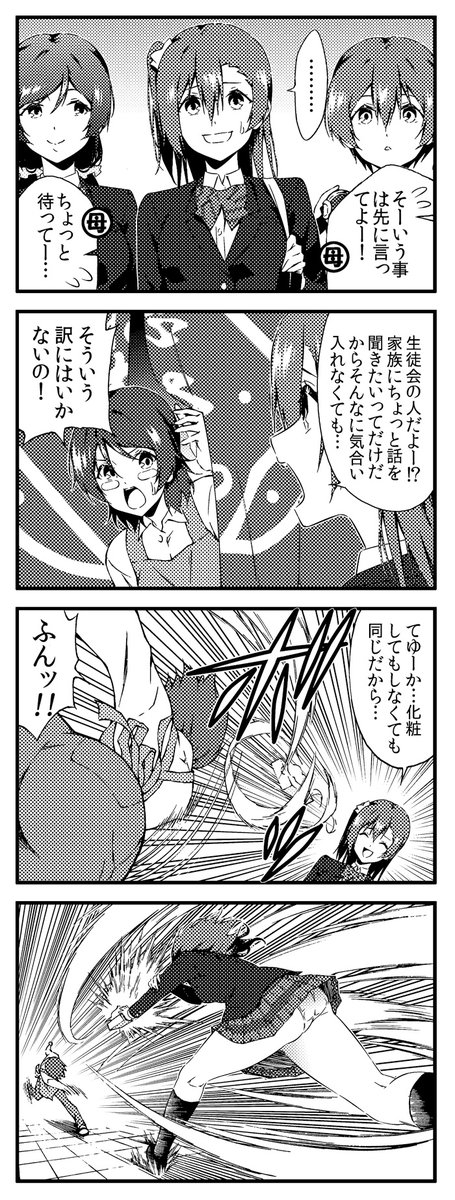 ラブライブ!4コマ 1期6話 修正版 06
