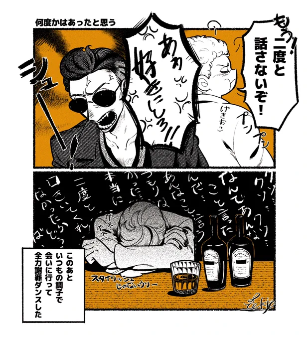 アジクロ 