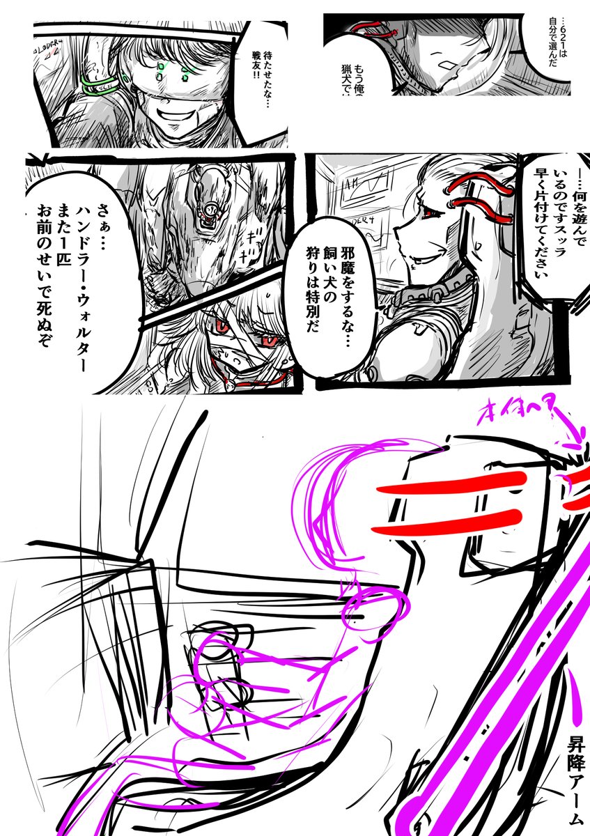 AC6妄想らくがき テキトーにコードをシートの後ろに繋いでる感じにしてたけど、そーいやシートが零式みたいに下にスライドして乗り降りする感じだとこのコード繋いでるシートの接続先はどこなんや…ってなってきた オウフてきとー