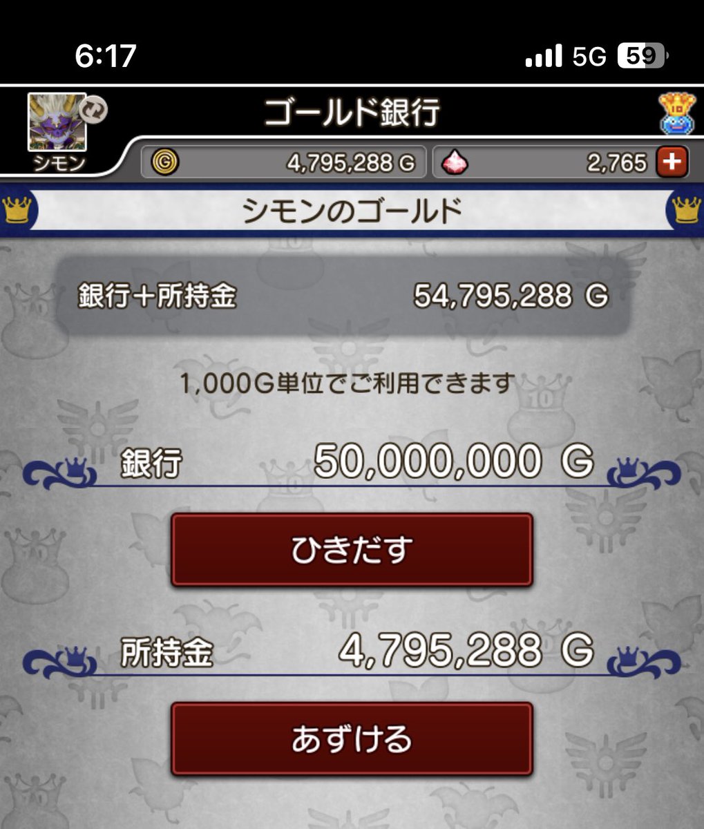 23Dqx5's tweet photo. プレゼント企画特別編🎁🎁🎁🎁

■期間：11月11日（土）6時頃
■抽選：手動(超アナログ)
■条件：このツイをRT+フォロー

2,500万G×2名様に当選

230RTで2,500万Gをもう2名(計4名)
460RTで1億Gを1名(総計5名)

＊鍵垢も🆗懸賞垢は場合により🆖 https://t.co/0P6MWS2JXq
