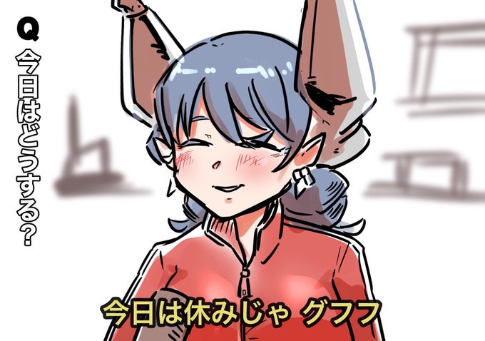 今日も一日 