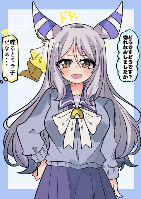 長髪ミラ子は普通じゃなくなっちゃうかもしれない…

#ウマ娘 #ヒシミラクル 