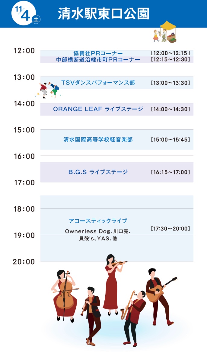 ShimizuMaguro's tweet photo. 11/4.5[清水マグロ博2023]
いよいよ本日開幕!!
4日初日は、10時〜20時
清水駅東口広場にて、
ダンス・音楽ステージ開催！
マグロ飲食ブースはもちろん
中部横断道沿線市町PRブースも
大集合！ https://t.co/ymLtDuWlZm