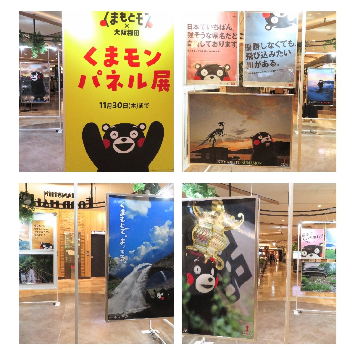 ofurumin's tweet photo. 阪神百貨店で開催中のくまモンパネル展
なかなか懐かしいポスターが😄 https://t.co/KDo9l1OHMC