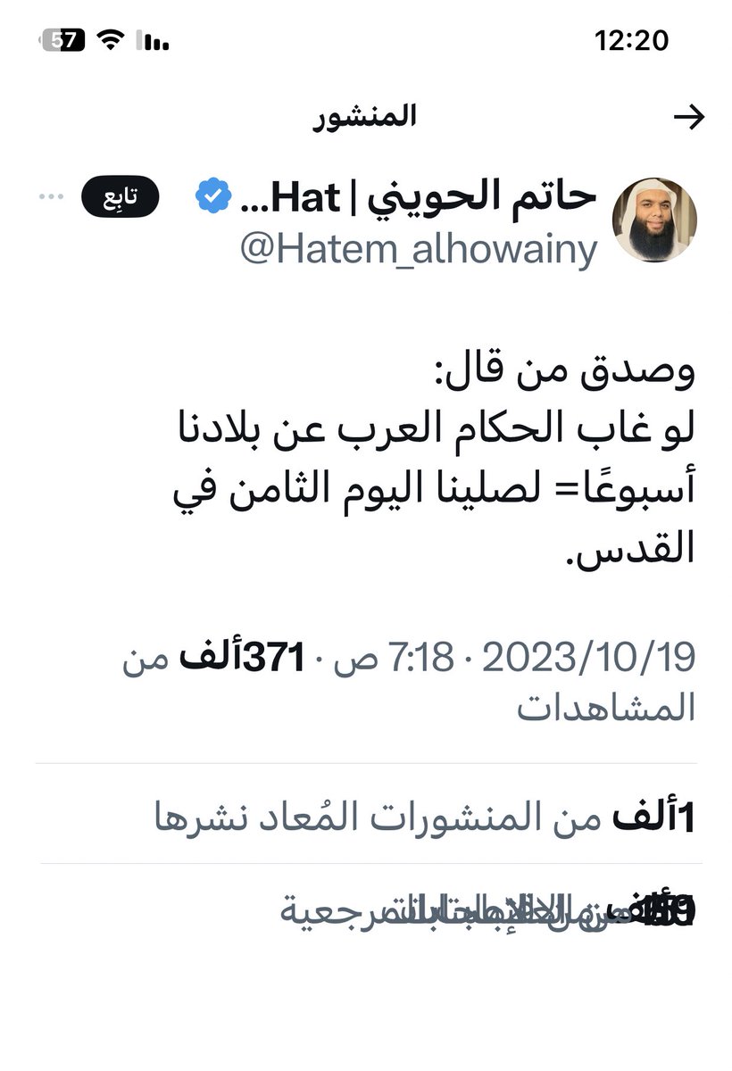 Dr_SultanAsqah's tweet photo. سبحان الله !!

انظروا إلى هذا الذي يتمنى زوال حكامنا

واستمعوا إلى ما قاله الإمام الطرطوشي في سراجه:

(( ولا يتمنى زوالَ السلطان إلا جاهلٌ مغرورٌ  ،

أو فاسقٌ يتمنى كلَّ محذور )).
👇👇👇👇 https://t.co/aWzys0ABgL