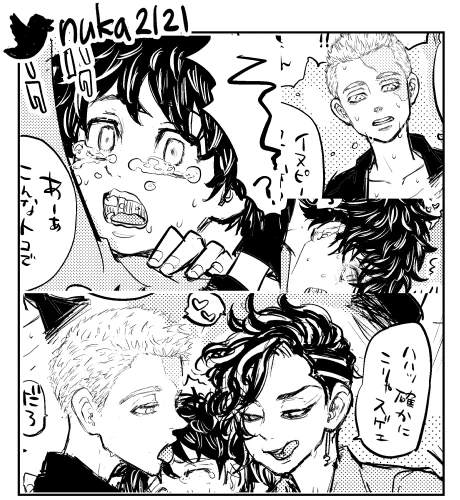 闇の犬猫コンビにぺろぺろもぐもぐされちゃう🎍ミチ君3️⃣

https://t.co/sZ2bsfrwX5

⚠️R18 #イヌ武 #ココ武 
