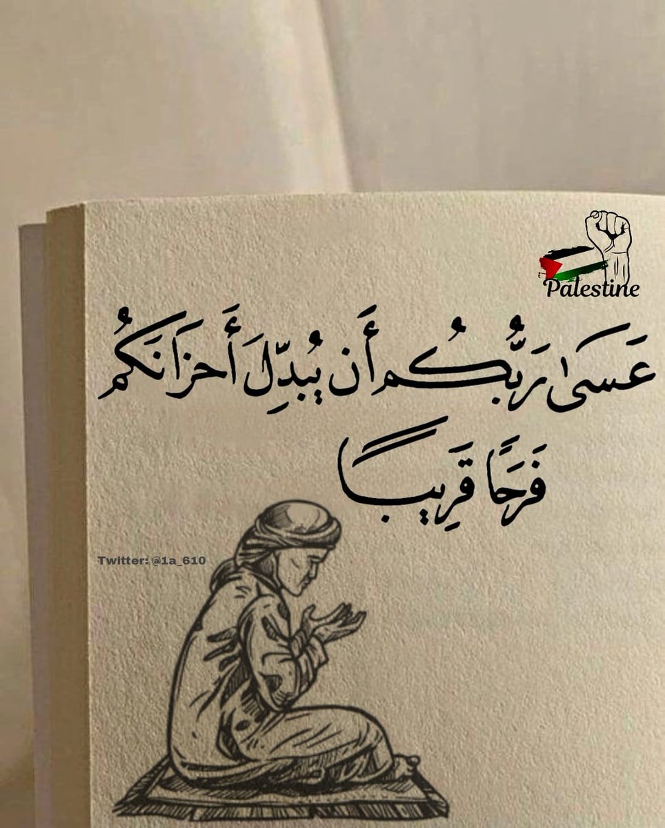 1A_610's tweet photo. يارب 🤍🇵🇸🤲 https://t.co/ffqBLg6bzL