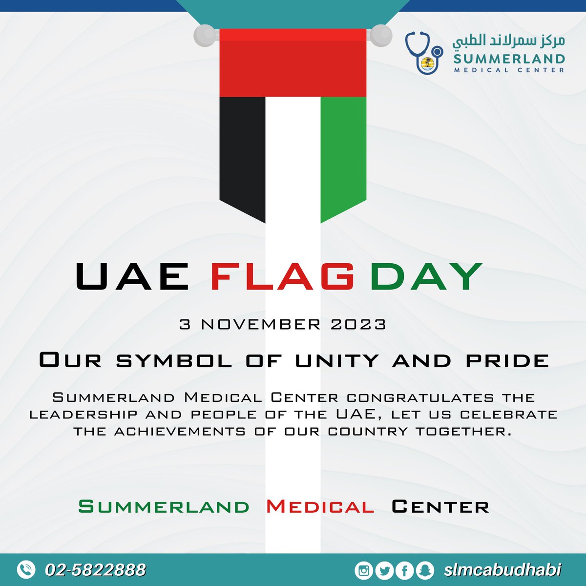 Summerland Medical Center (@slmcabudhabi) on Twitter photo 