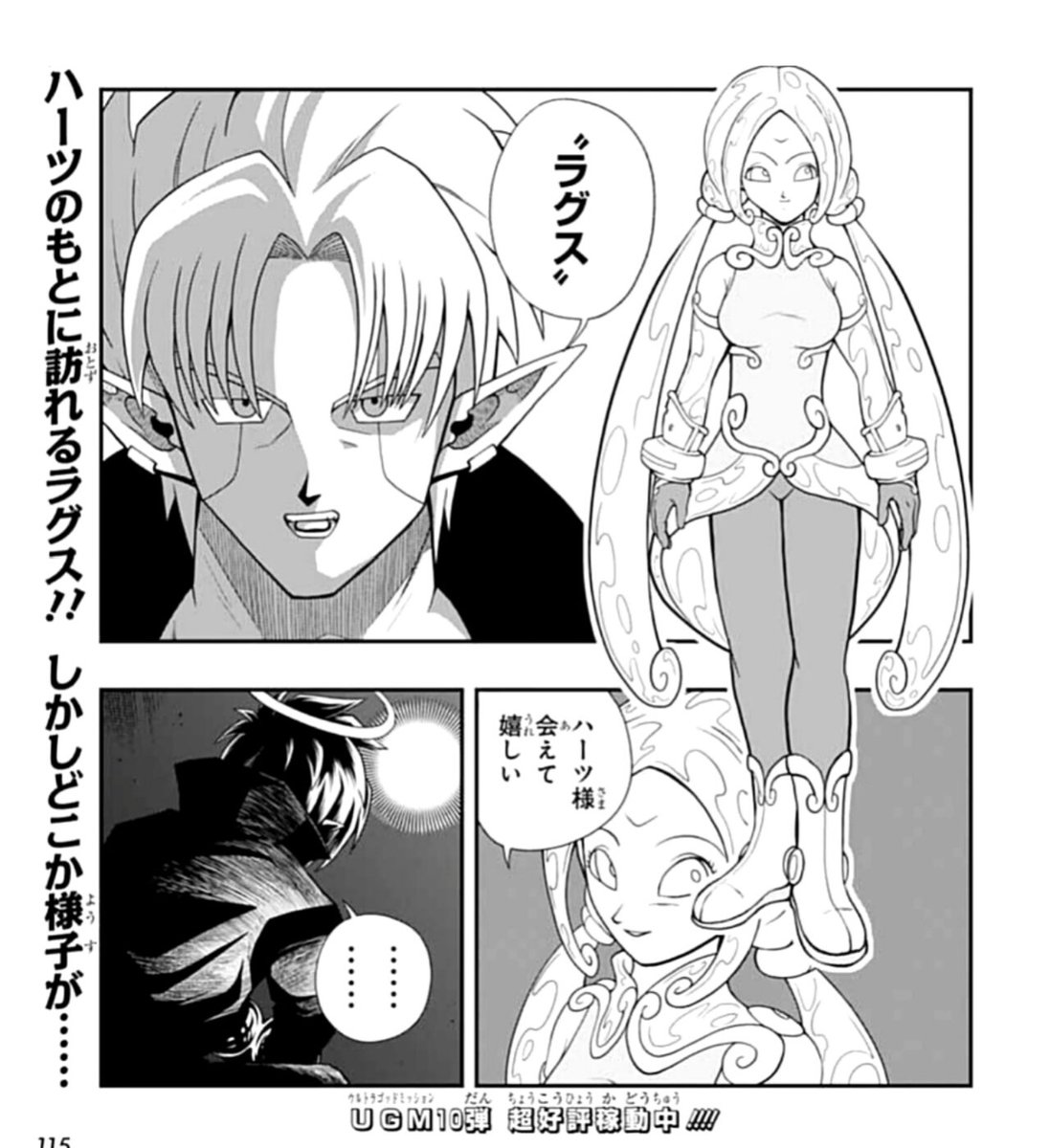 sobralDB's tweet image. Alguns scans do capítulo 1 do mangá promocional de Super Dragon Ball Heroes: Meteor Mission (Raw) 🔥 Mais imagens aqui 👇:

m.facebook.com/story.php?stor…

#superdragonballheroes