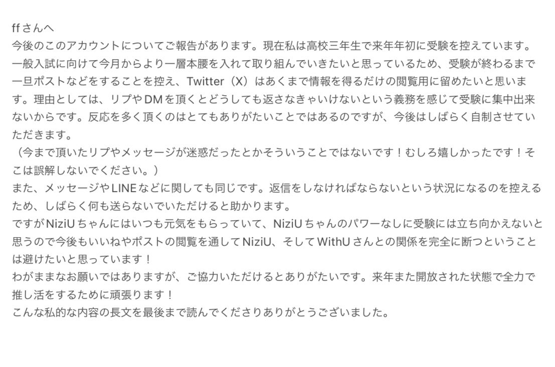 おはようございます♪ 報告と言うまでの報告でもないのですが 皆様にお願いです。 読んでいただけると幸いです！ よろしくお願いします🙇‍♀️