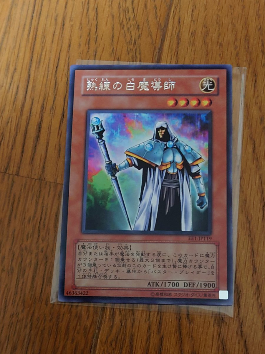 ローガーディアン ホイルズレ エラーカード 2025年最新】遊戯王