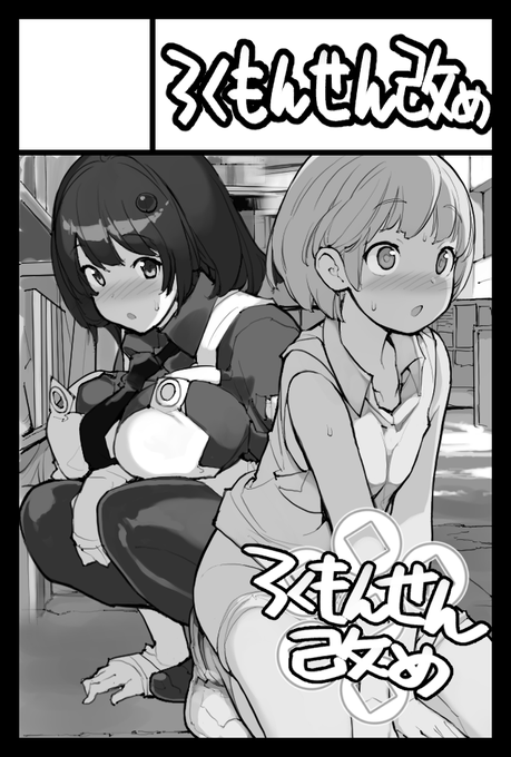 コミティア146に当選しました。
一か月後の12月3日に開催するコミティア146に参加します。久々の同人イベントへの参加です。
配置スペースは「4F西3 い10b」です。
 出品する作品は 性ウト本1冊、充填少女100%の実本化の予定です。 HP→https://t.co/BjS1Q2S5YT 