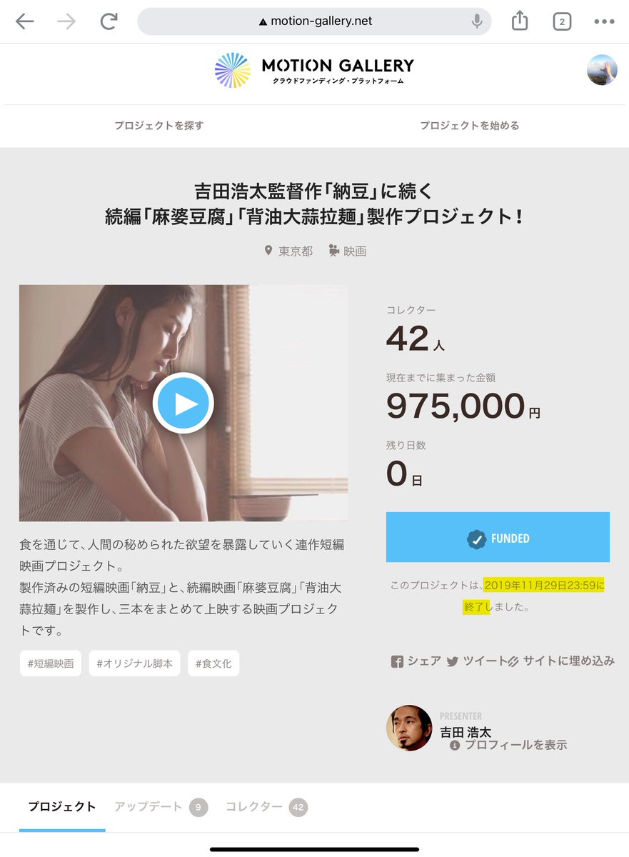 RinaTakeda_bot's tweet photo. #クラウドファウンディング に警鐘
クラファンサイトはプラットフォームの提供のみ。
問題解決は当事者間。
#武田梨奈 出演
#映画「#SexualDrive」に出資して #詐欺 に合う
🤬
逃げるな #吉田浩太 #瑕疵担保責任 を果たせ‼
#尚玄 #さとうほなみ #無責任 #拡散
#吉田浩太のクラファン詐欺 #お礼動画 https://t.co/XZdw1qCAjA