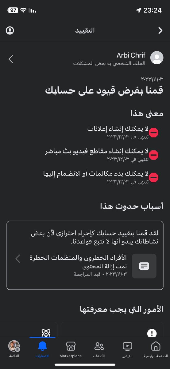 لاحول ولا قوة الى ب الله
