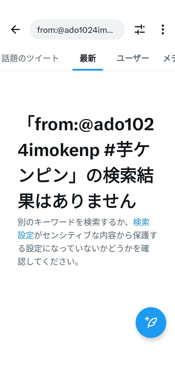 HashtagLilayn5's tweet photo. #芋ケンピン
してmeyaw
#adoシテ🍠ィ https://t.co/roSifcvLtD