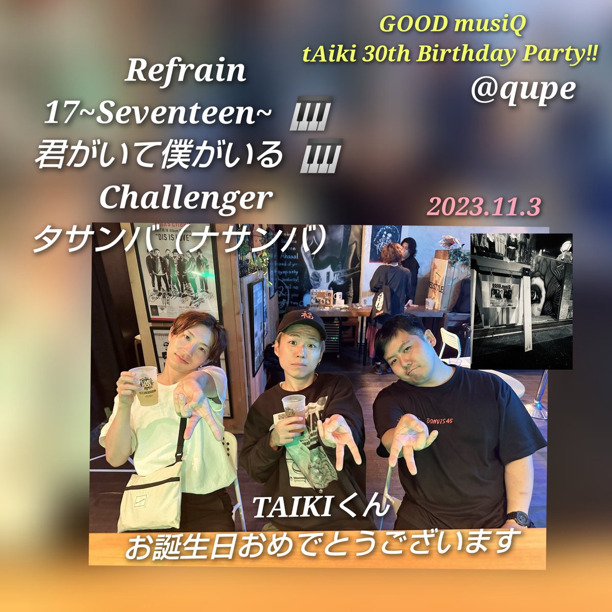 gurekobu's tweet photo. 〜の名迫くんお友達
#qupe 店長TAIKIさん
Birthdayライブへ
名古屋➰大阪🚙お疲れなさこ😆
私は配信から参加♬
お二人思い出曲♬
ラストはナサンバ♪
今日だけはタサンバ♪🤭
私も画面越しでオ~イエ~☝️
改めて
お誕生日おめでとうございます🎉
2ステージ全21曲♪移動に
お疲れさまでした
#名迫僚太 https://t.co/2Q7CPTgsqr